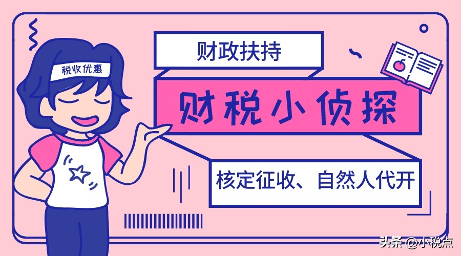 软件研发高新企业最新税收政策,软件企业利润过高怎么减免所得税