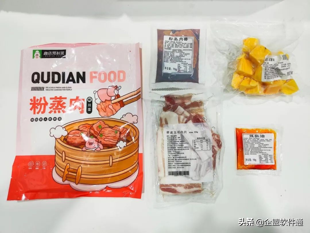 趣店直播卖2.5个亿,一场直播卖了2000万的货