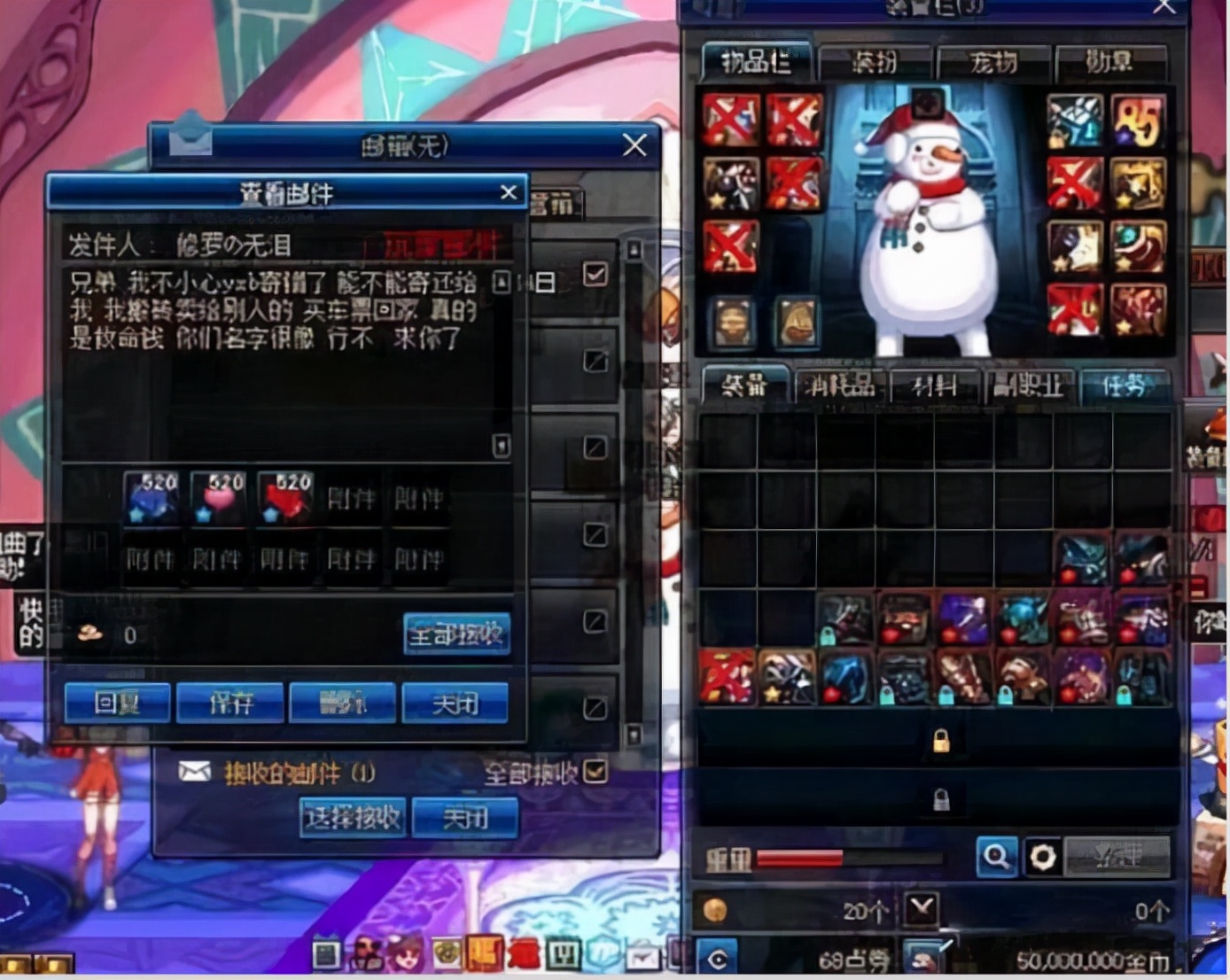 dnf旭旭宝宝充值点券,dnf旭旭宝宝发错邮件