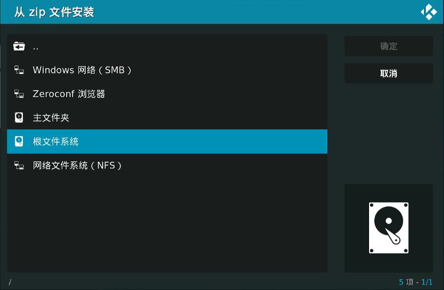 电视kodi连接威联通nas教程,威联通nas如何安装kodi
