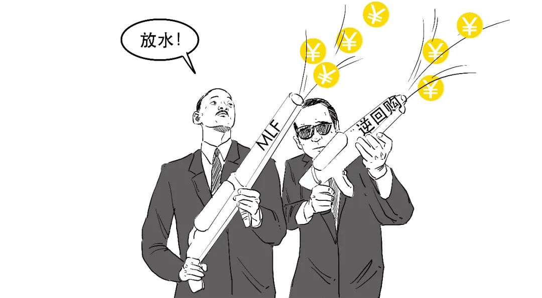 央行加量不加价？MLF和逆回购到底啥意思？
