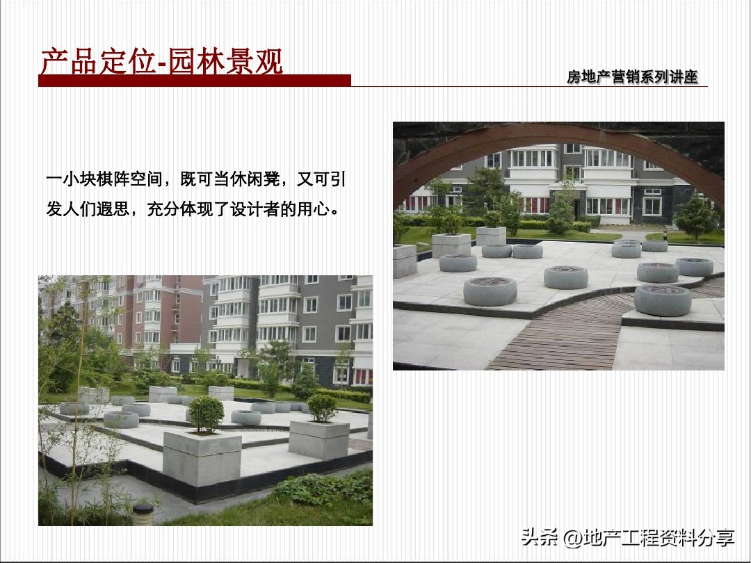 房地产项目热销期营销策划,房产整体营销策划案