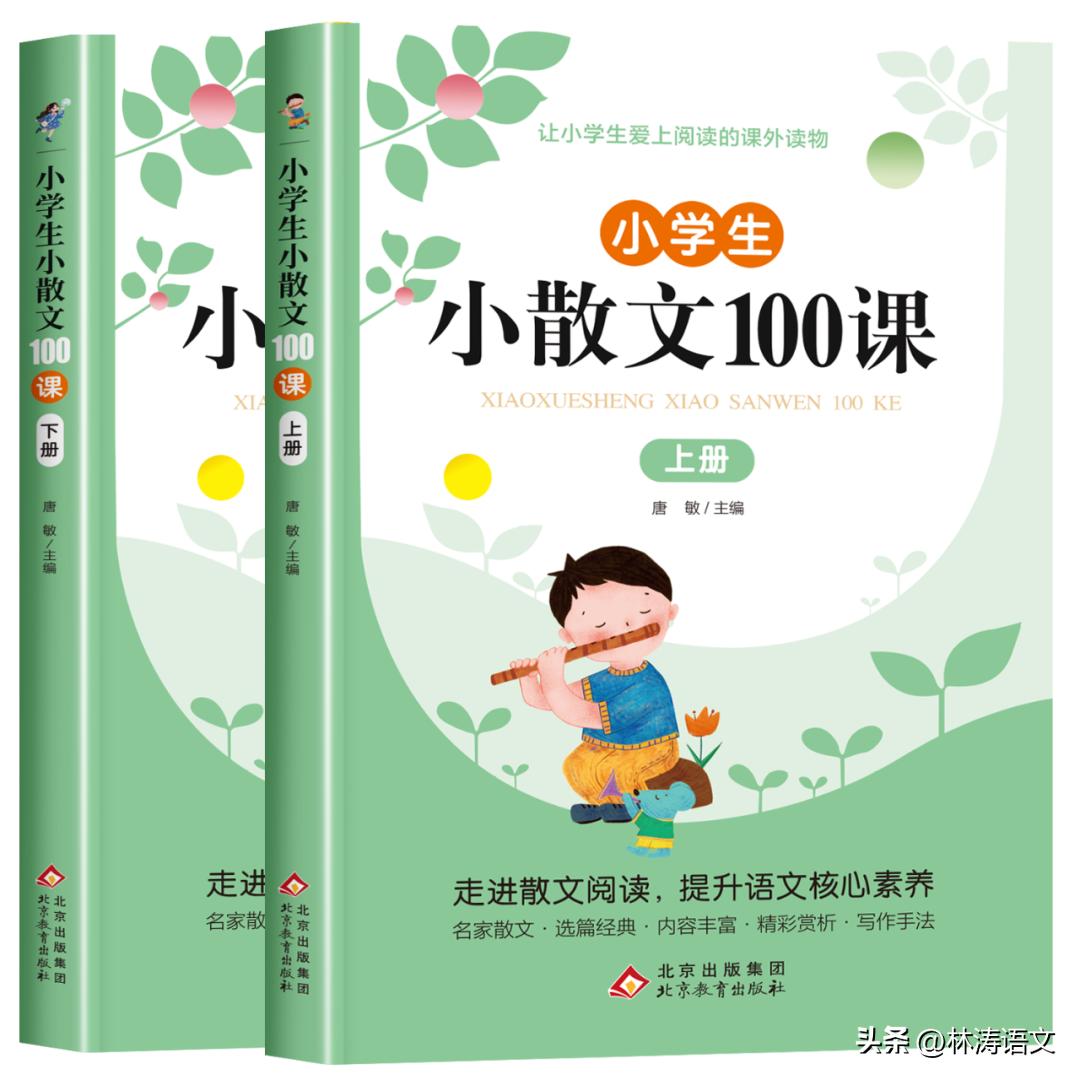 小学生必读十大散文书,适合小学生读的名家散文集