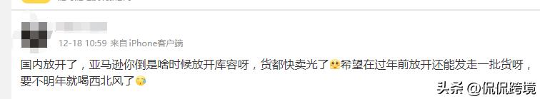 比起圣诞凉凉，跨境“阳”人更担忧无货可卖！