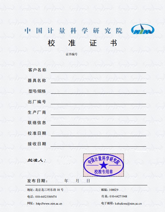 fluke1508校准,fluke9500a校准仪使用手册