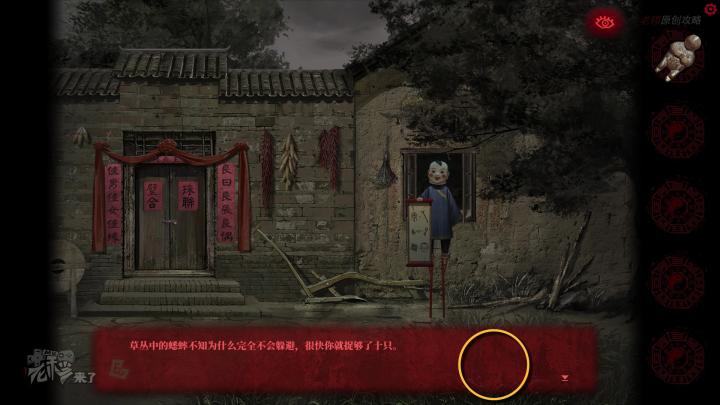 校园纸嫁衣游戏解谜攻略,纸嫁衣中式剧情解谜第一关怎么过