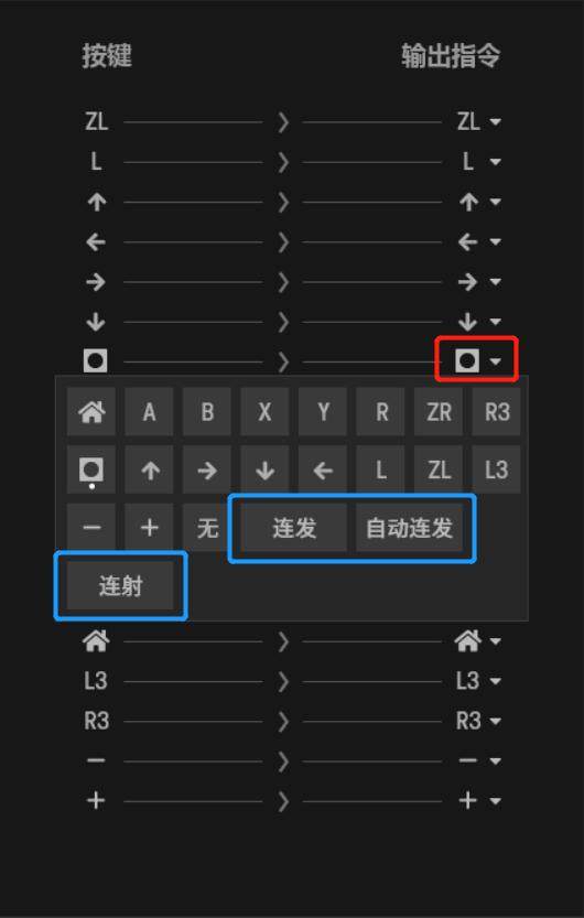 switchpro手柄一键连发功能,switchpro手柄有没有连发功能