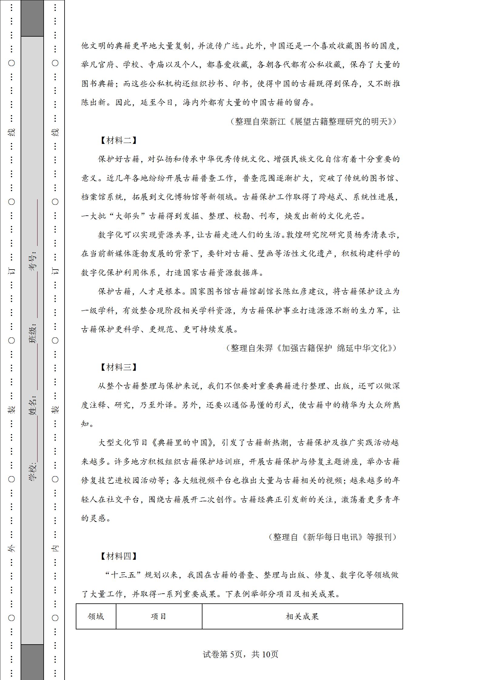 2020广州中考语文试卷及参考答案,广州市2022中考语文试卷及答案