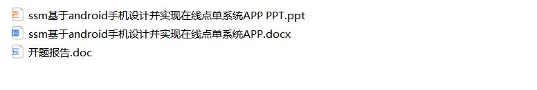 精品基于Uniapp+SSM实现的android在线点单系统APP