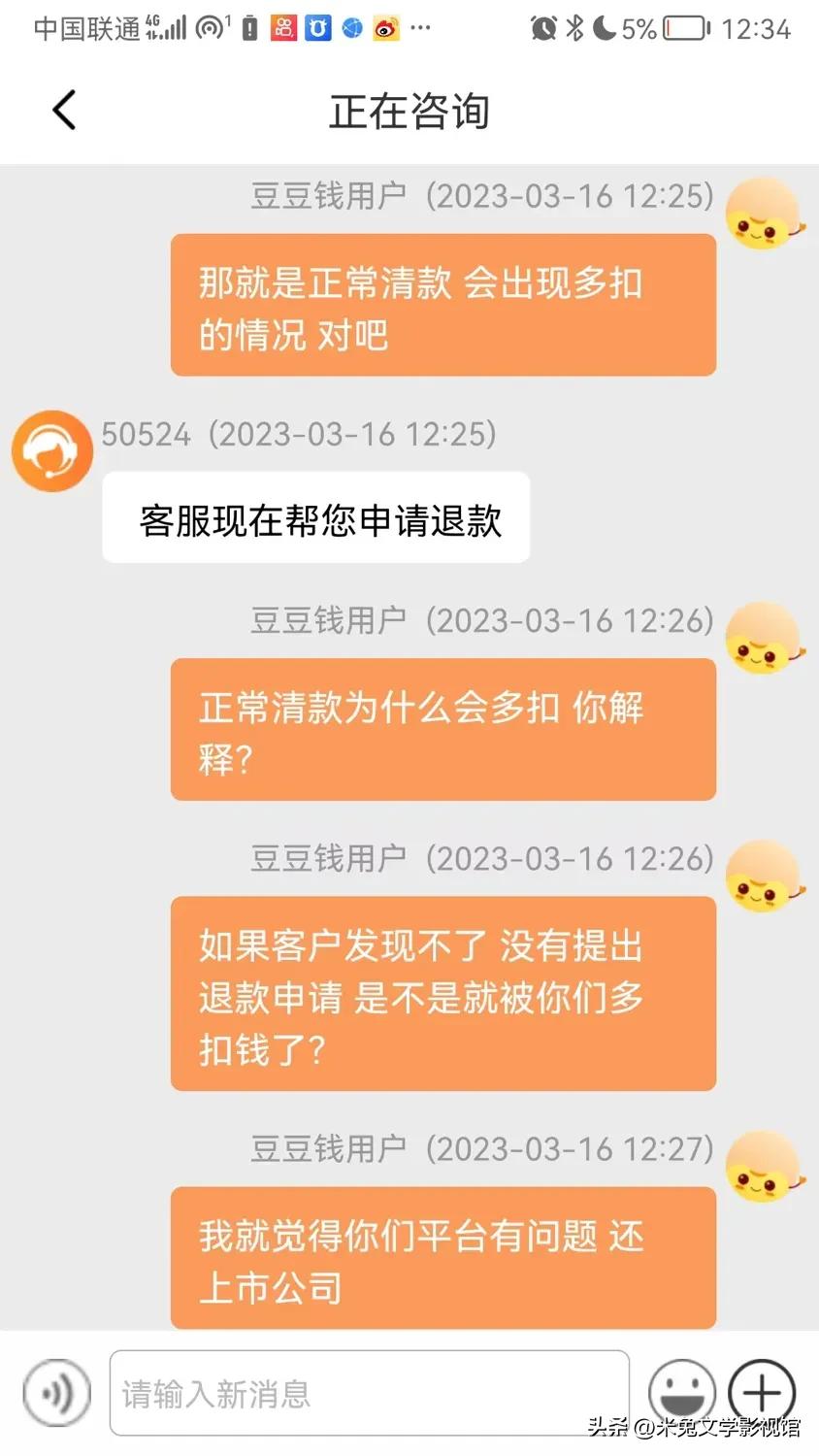 豆豆钱收取担保费和服务费合法吗,豆豆钱有担保费和服务费在哪里看