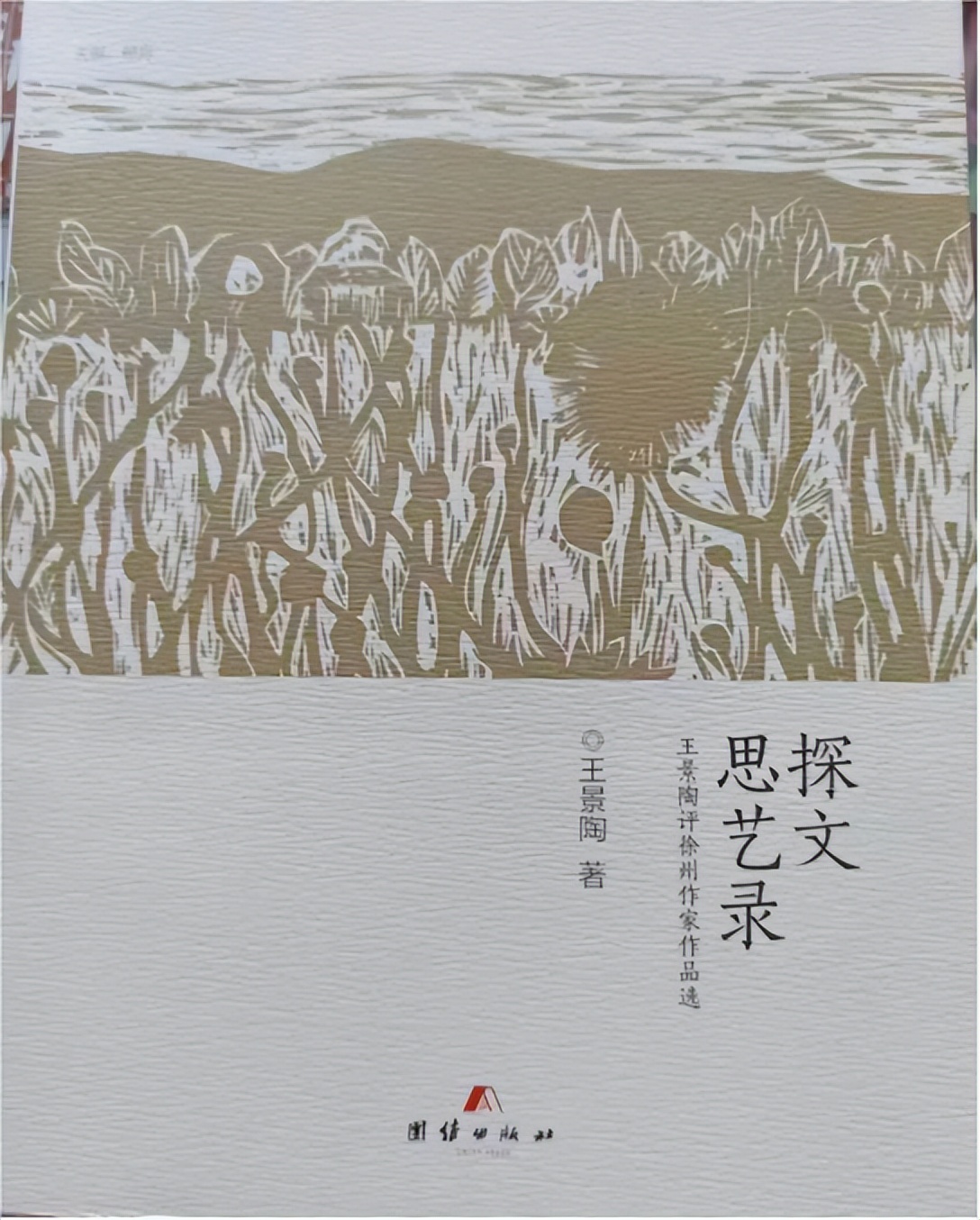 八字真经完整版,八字真经的意义