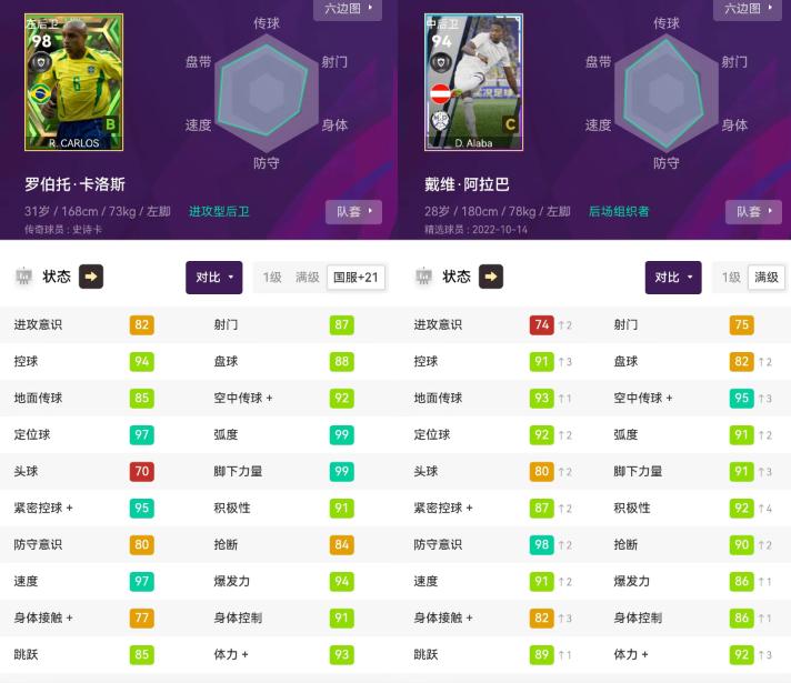 实况足球史诗增强古力特,实况足球高爆率版本