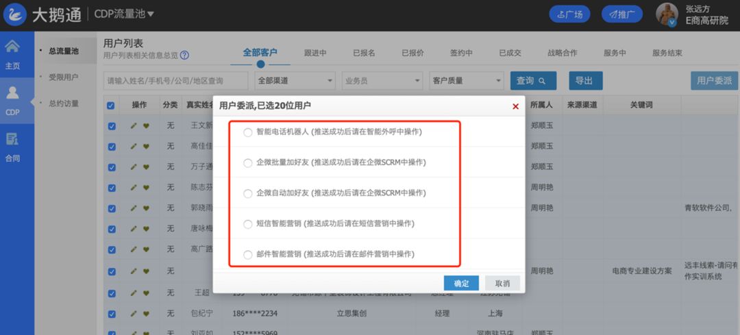 小鹅通如何使用,小鹅通使用技巧之怎样使用