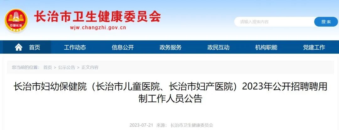 山西太原辅警最新招聘信息,山西太原邮政招聘最新信息