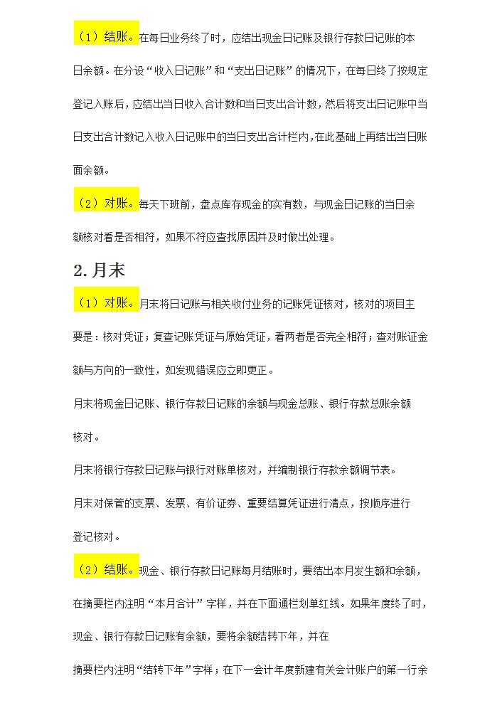 财务小姐姐转行,行政小姐姐工作