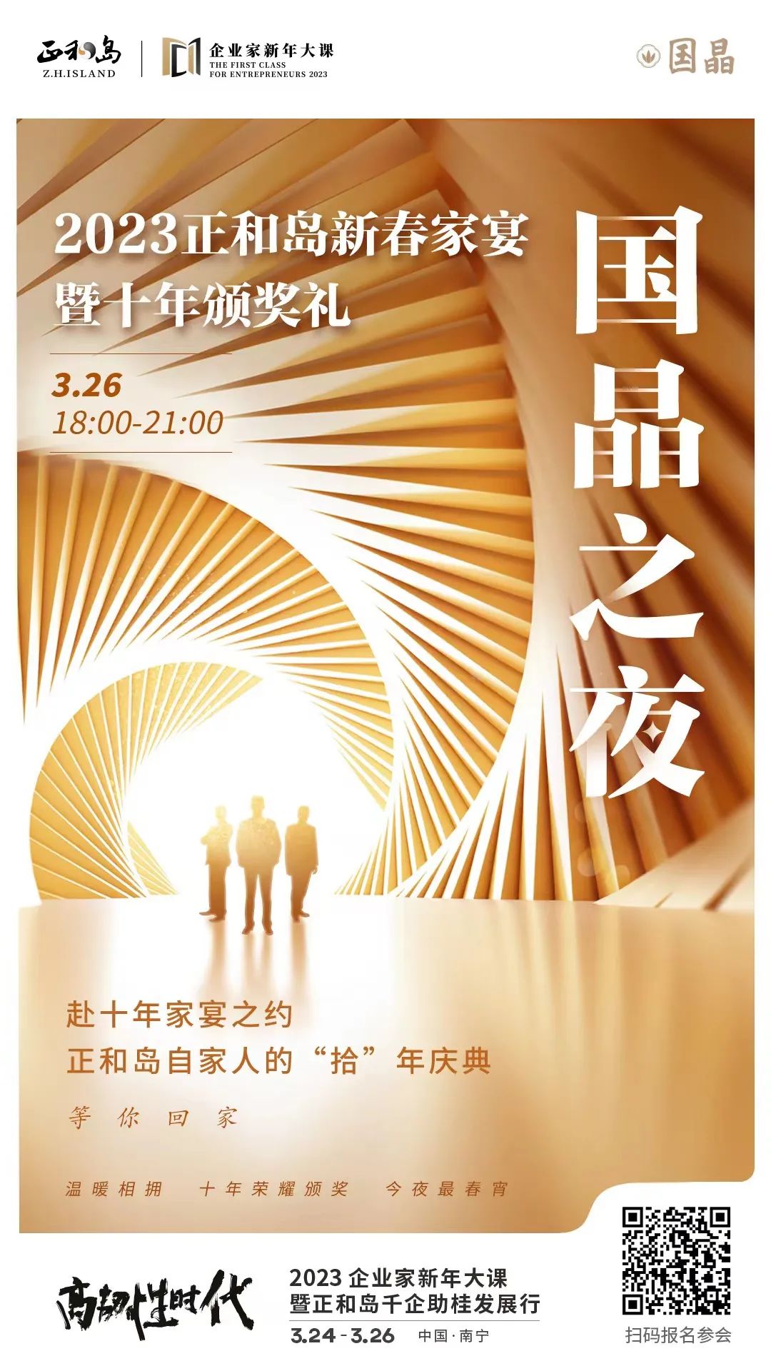 企业家大讲堂节目,企业家大讲堂活动方案宣传