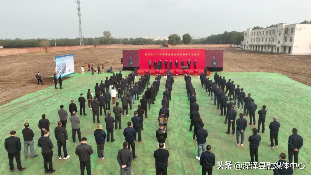 撸起袖子加油干风雨无阻向前行|总投资51.53亿元！深泽县22个重点项目集中开工
