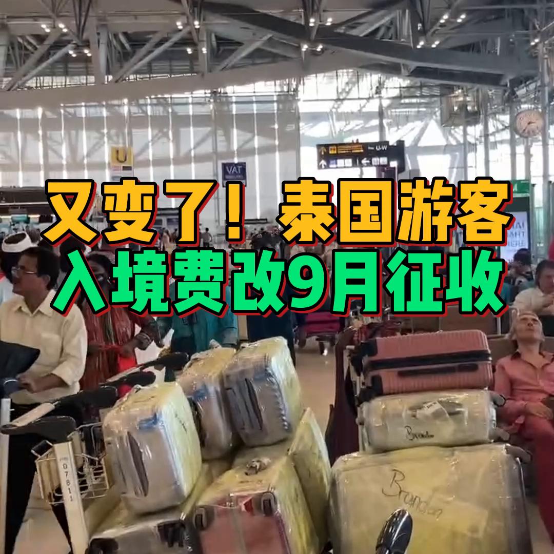 泰国房产政策2019,泰国最新的房产持有税