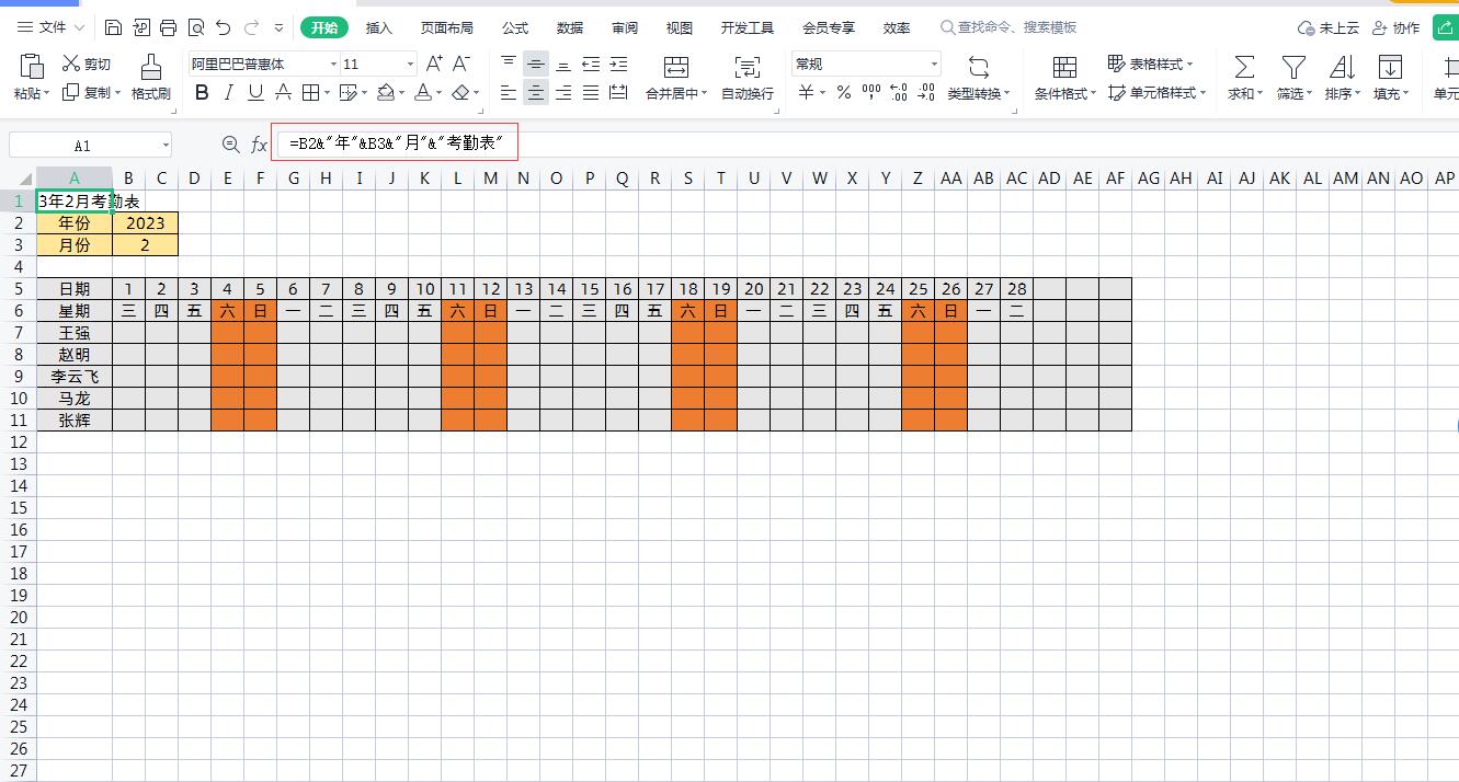 如何在excel中制作带日期的考勤表,excel制作动态考勤表统计出勤天数