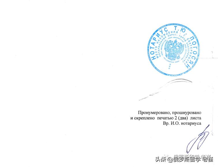 俄罗斯留学学历翻译公证,俄罗斯留学认证官网查询