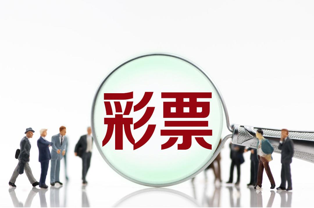 个人委托购买彩票是否合法,卖正规彩票被判刑案例