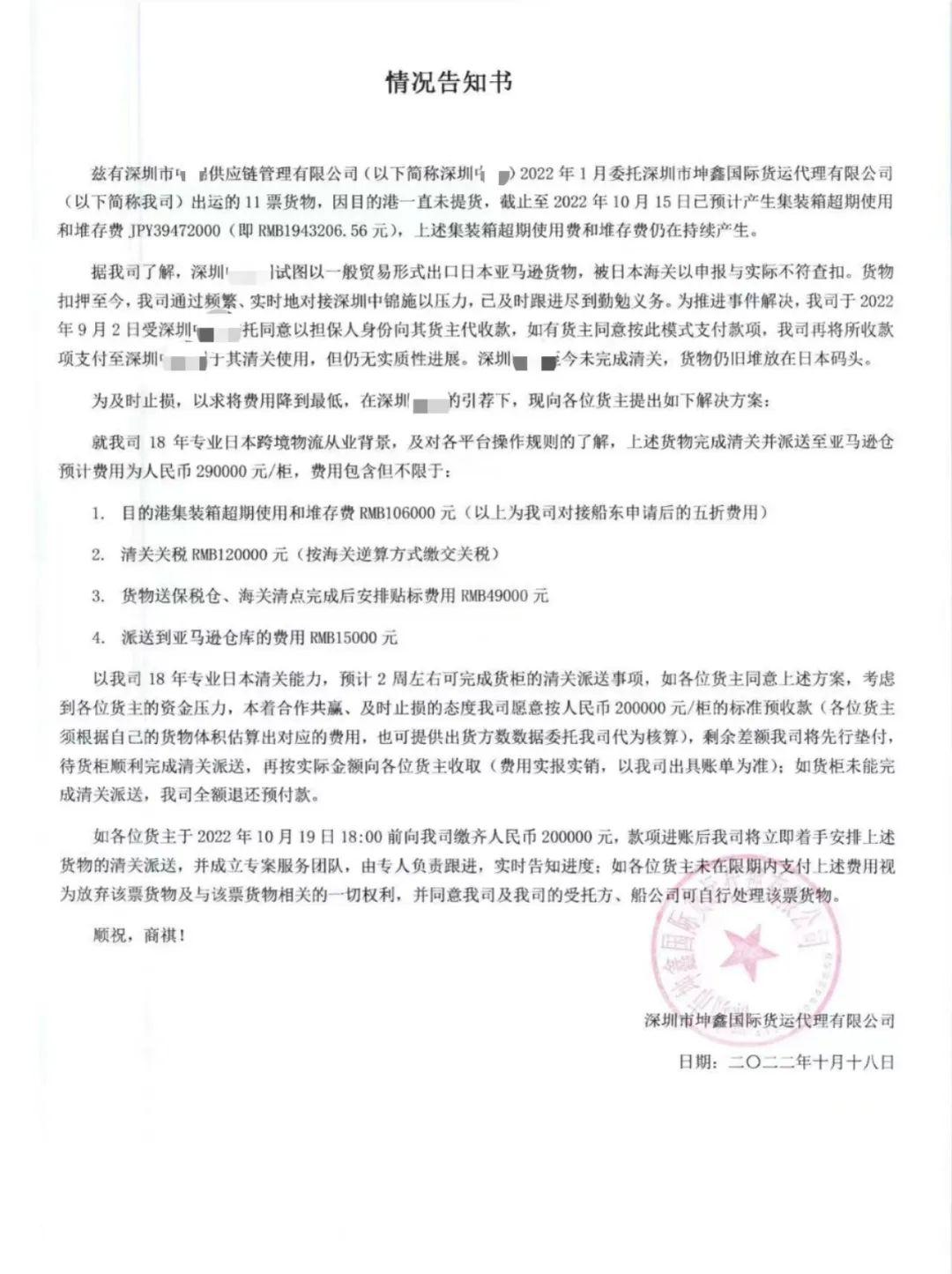 国际货代公司爆雷损失谁来承担,货代爆雷结果