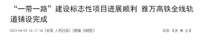 一带一路数字先锋，智能铁路走出国门