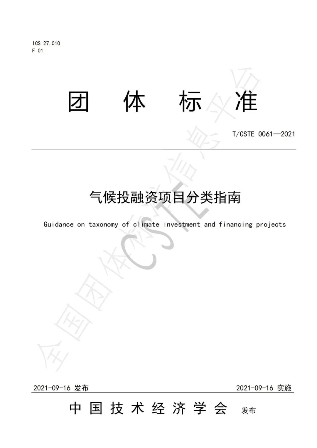 1.2万亿！上海双碳投资拉开帷幕，这份气候投融资指南，建议收藏