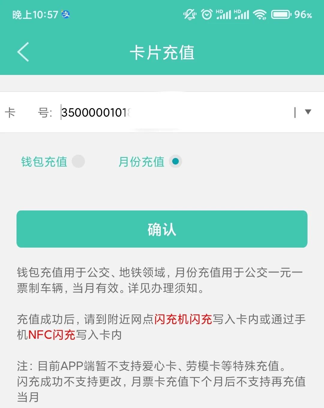 榕城通公交卡学生卡怎么办,榕城通充值