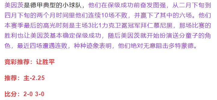 多特蒙德vs波鸿今日竞彩,竞彩足球多特蒙德比赛结果