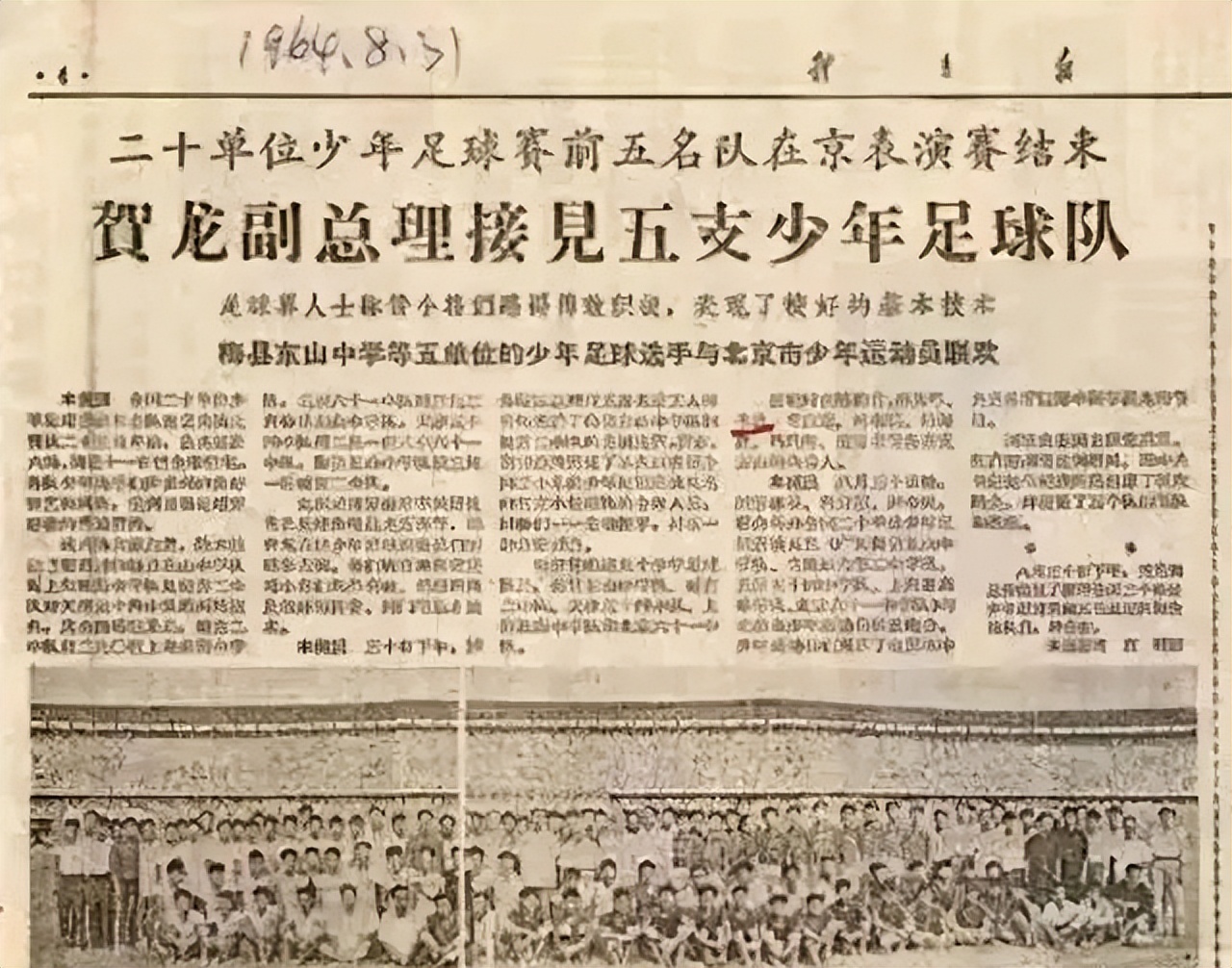 新中国体育开拓者名单,新中国体育事业开拓者