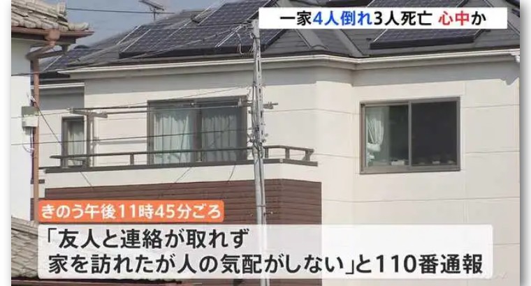 中国人一家疑似“共赴黄泉”，夫妇和女儿死在血泊，儿子重伤存活