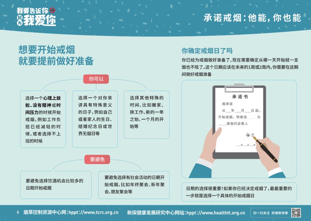 21年是第几个世界无烟日,世界第28个无烟日是哪一天