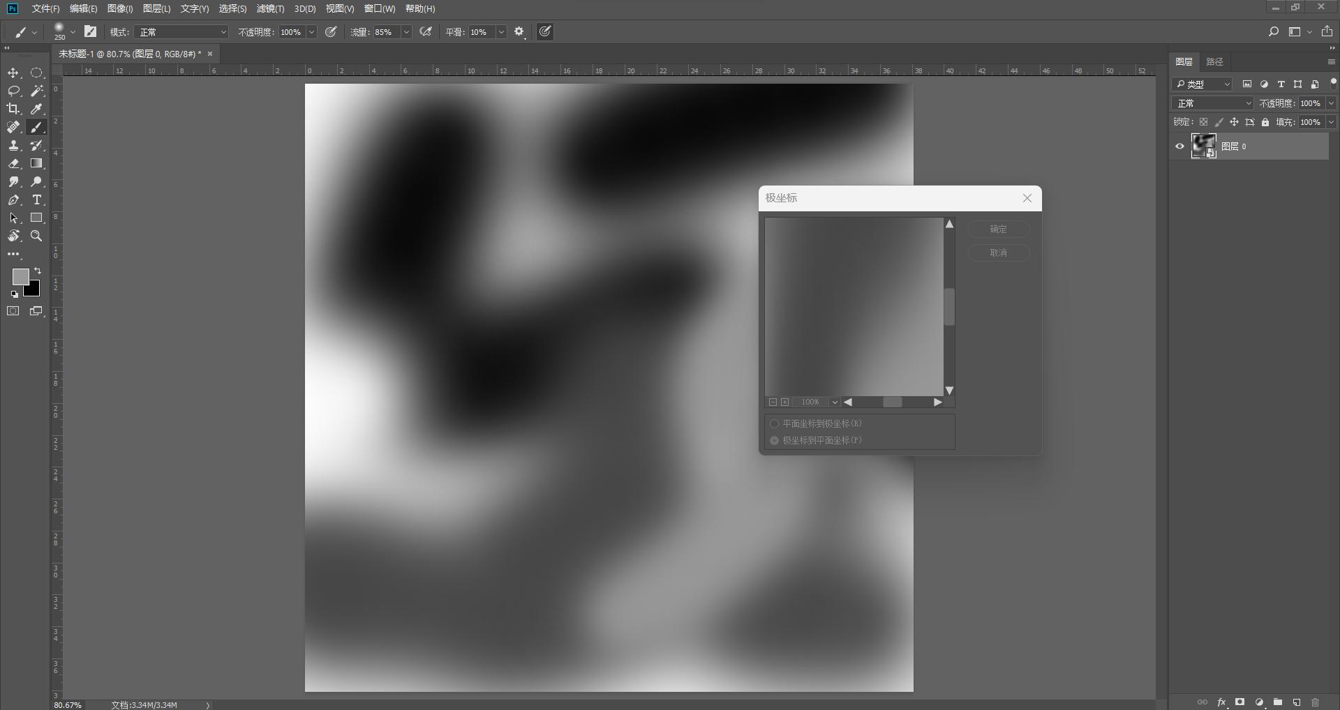 ps2022神经滤镜线性渐变使用教程,ps基础教程新手入门渐变图片