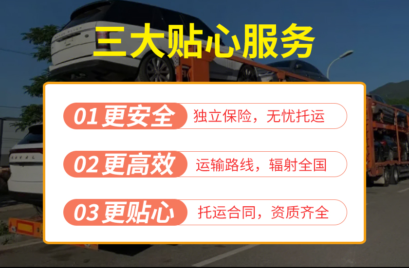 汽车托运流程及费用标准,汽车托运要注意些什么怎么收费
