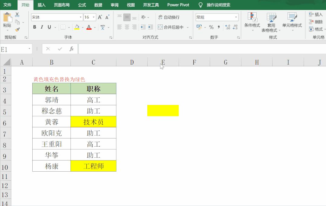 excel怎么查找a列数据替换b列值,excel如何对某一列进行查找替换