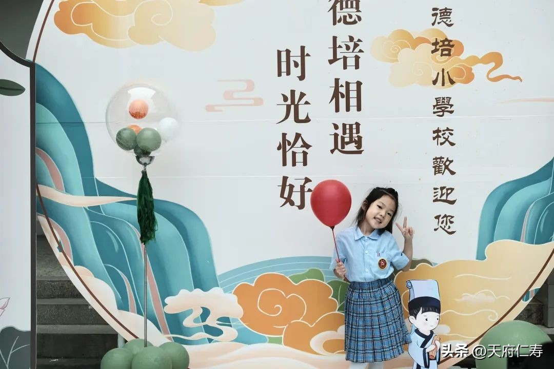 仁寿德培小学的教学特色是什么,仁寿德培小学