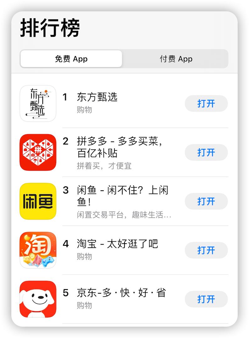东方甄选app,东方甄选app下载官网