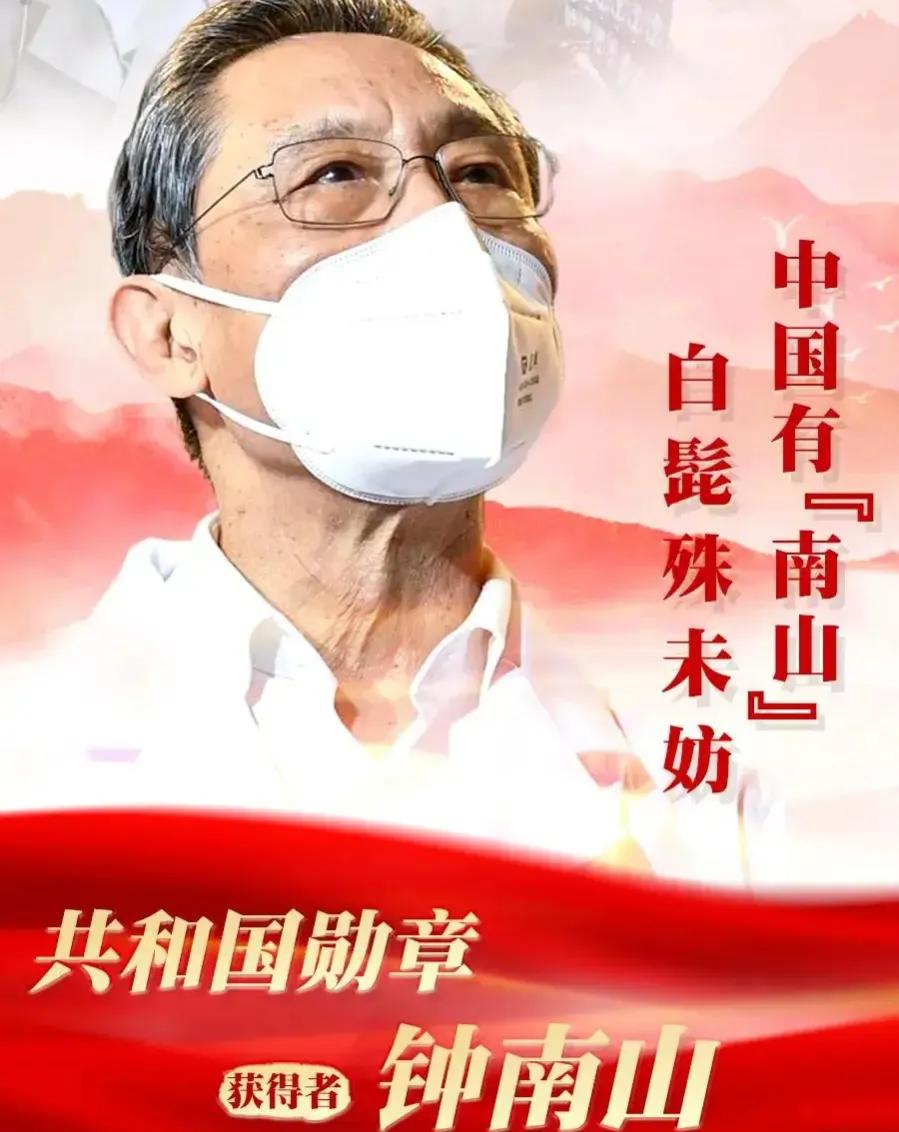 新冠疫情,那么多人都在骂钟南山,86岁的钟南山到底做错了什么?