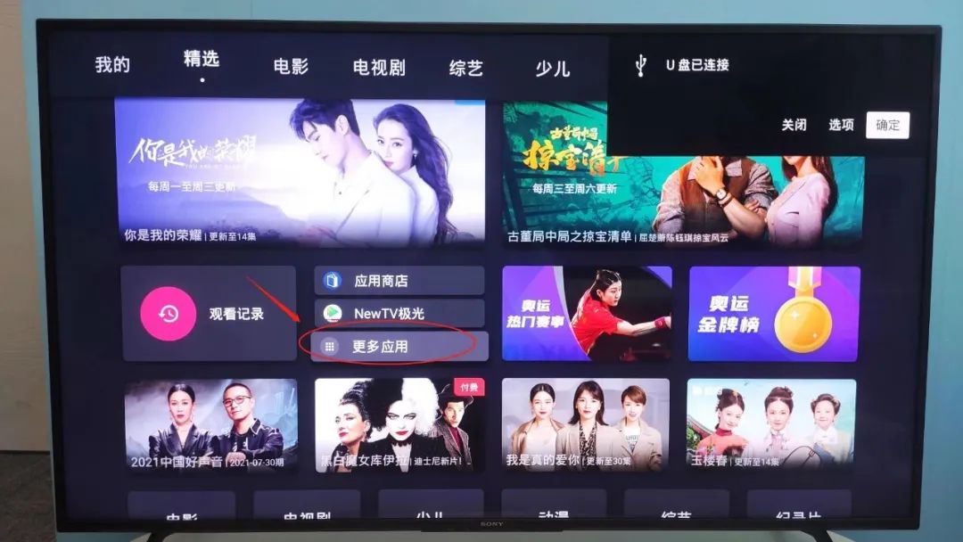 索尼电视如何安装电视家直播软件,索尼电视最简单的直播app安装方法