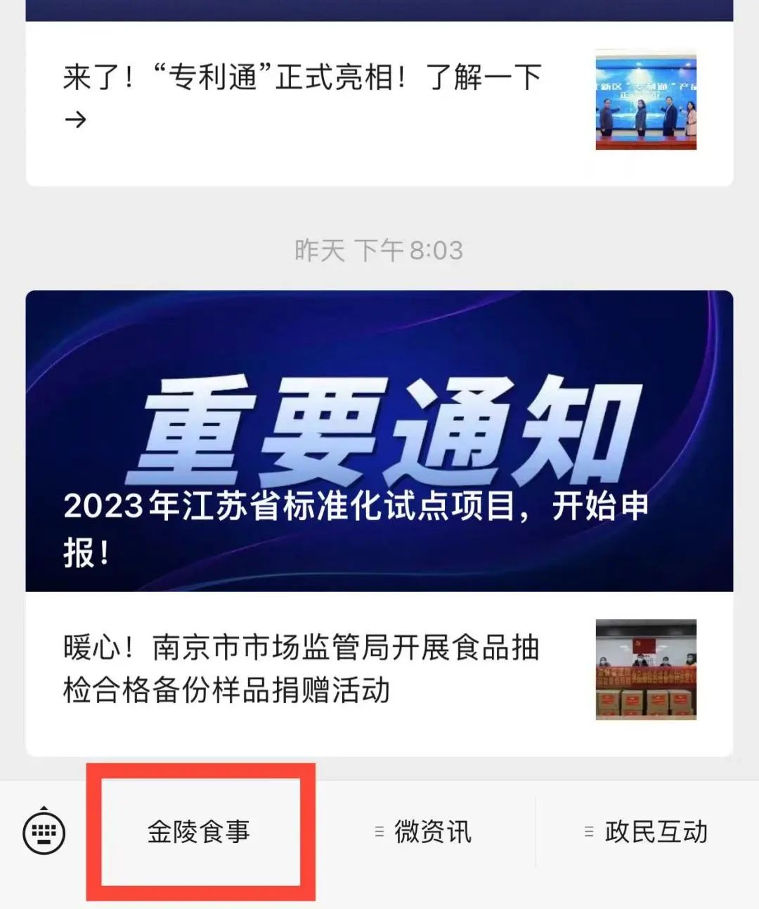 现在南京办理健康证要预约吗,南京办健康证需要什么材料和证件
