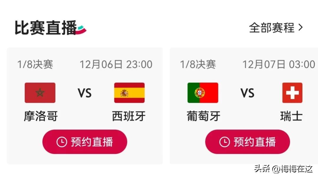 世界杯12月9日比分预测分析,世界杯12月2日预测分析比分