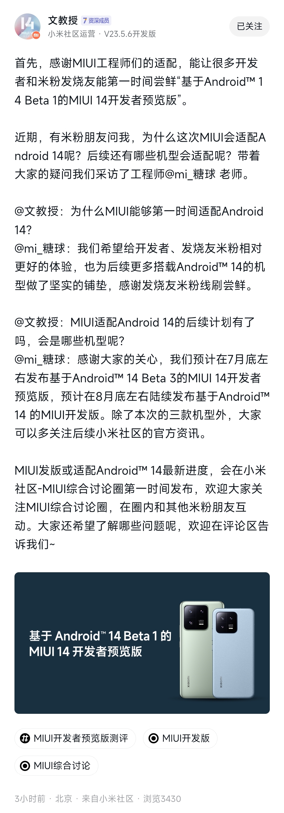 miui跨版本升级可以通过什么方式,miui跨版本升级的方式通过哪些