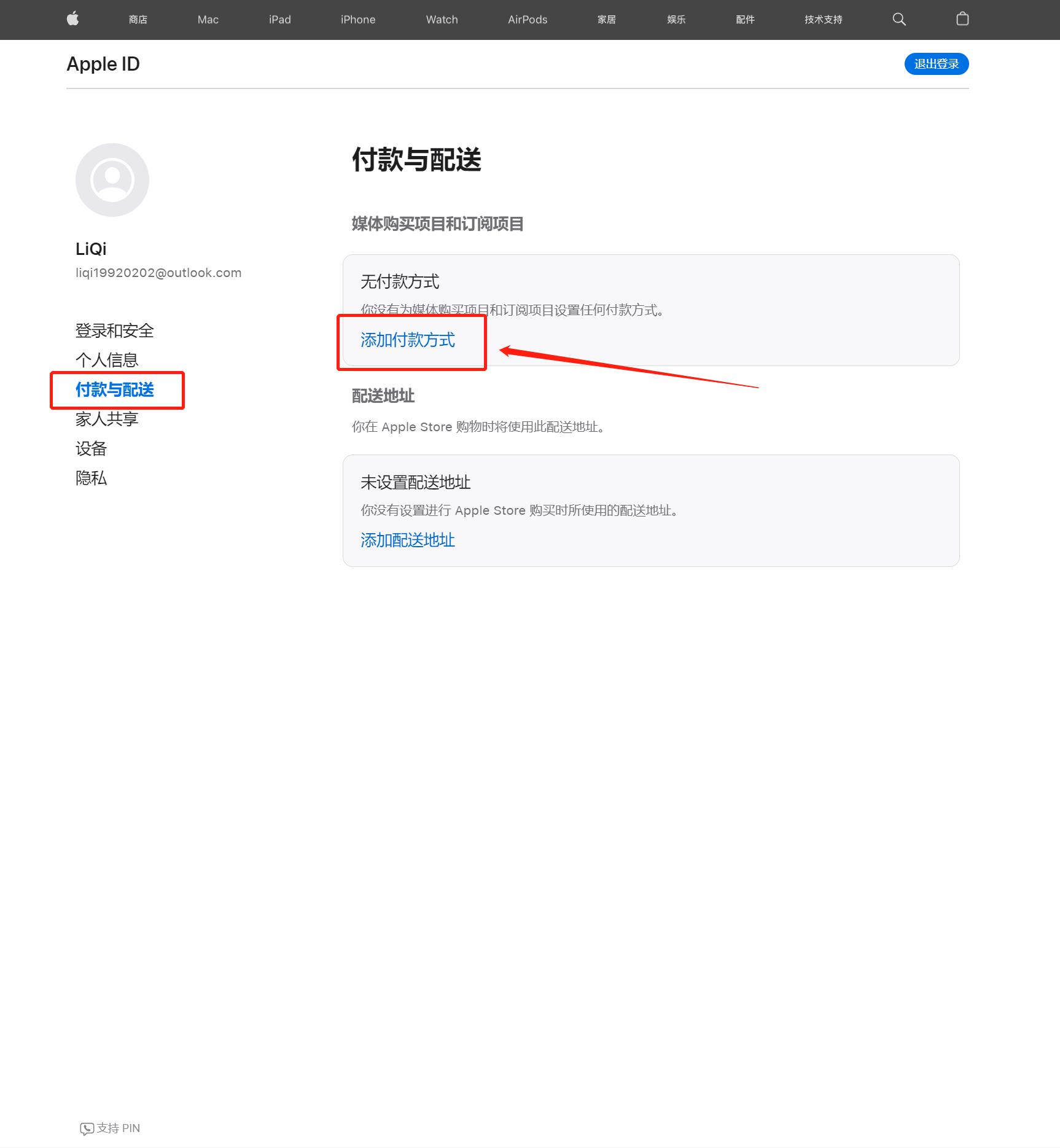 二手美版苹果怎么重新注册一个id,苹果id美国版注册教程