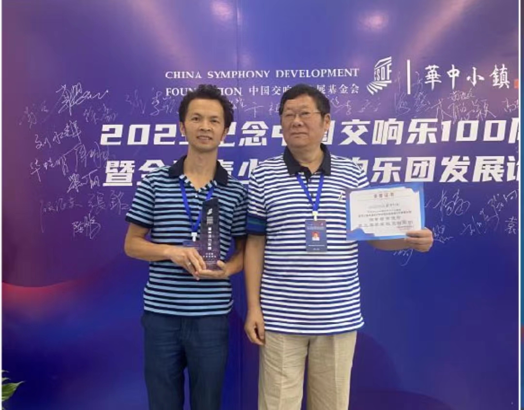 常德芷兰实验学校交响乐团荣获“全国最具活力交响乐团”光荣称号