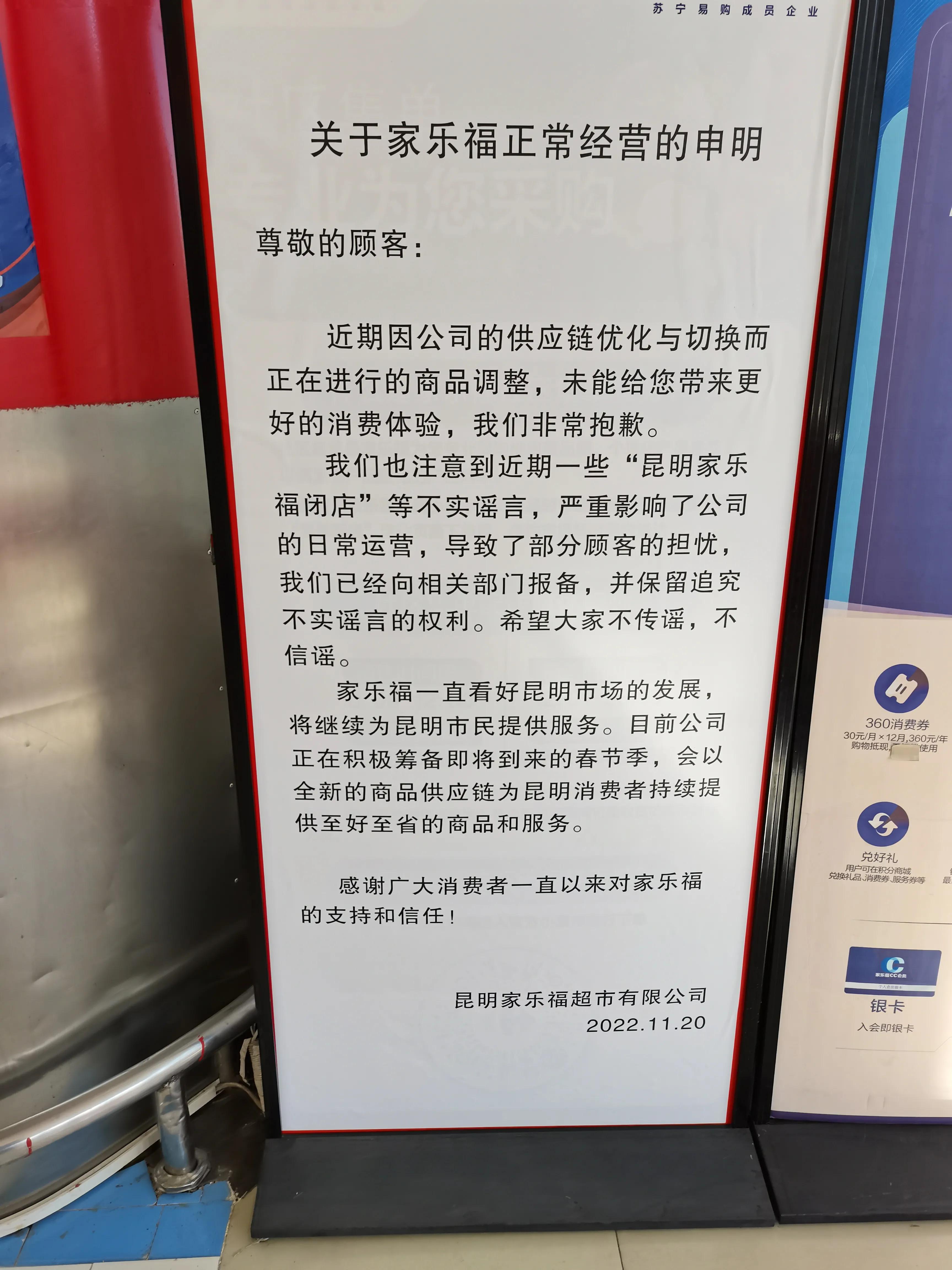 昆明家乐福电话,昆明家乐福会员日