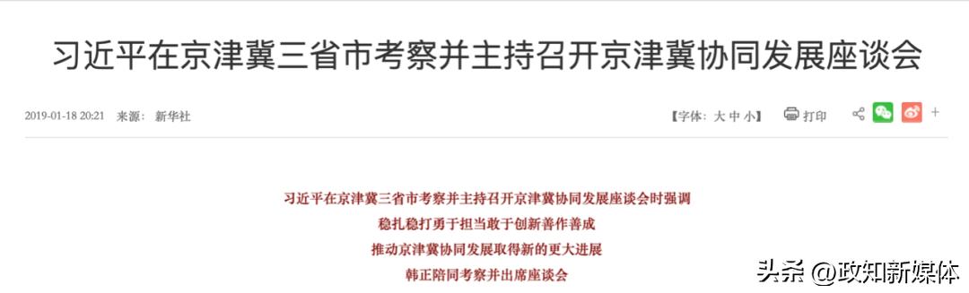 事关国家战略！《新闻联播》头条披露的重磅座谈会，有新信号