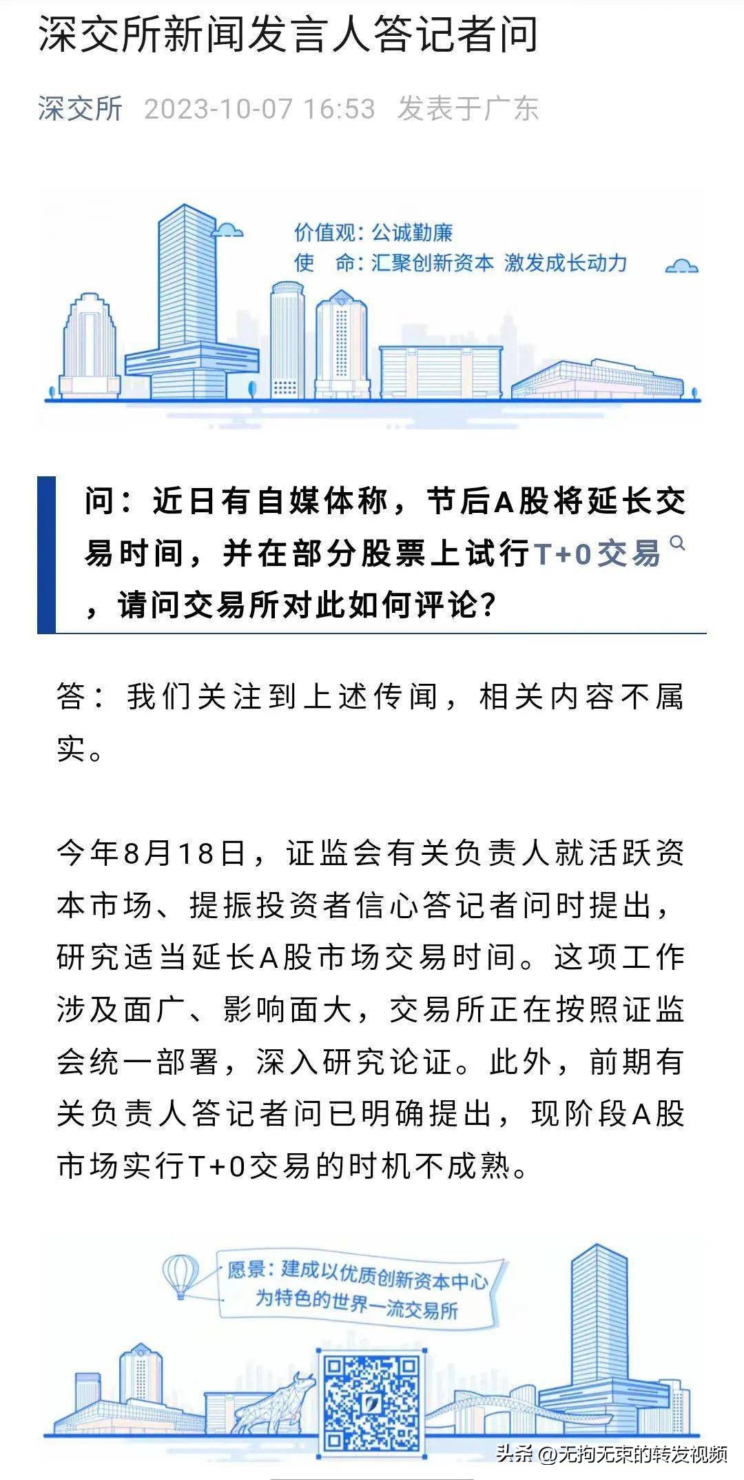 中概股大涨港股互联网,热门中概股大涨对a股的影响