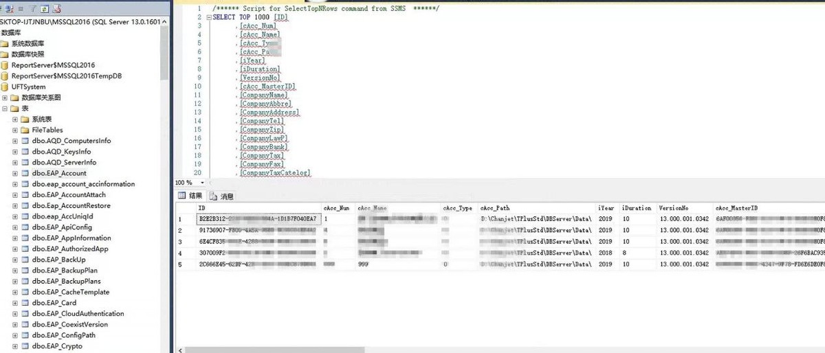 勒索病毒更换了大部分文件后缀,勒索病毒文件名后缀被改
