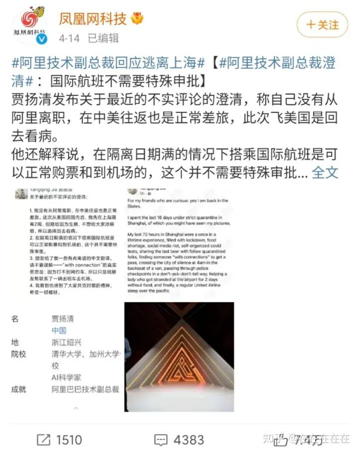 京东自杀式物流援沪，阿里副总裁连夜跑路